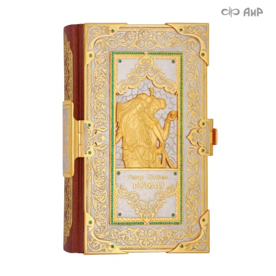 Книга в окладе Омар Хайям. Рубаи с зелеными алпанитами, Артикул: 18792 - Компания «АиР»