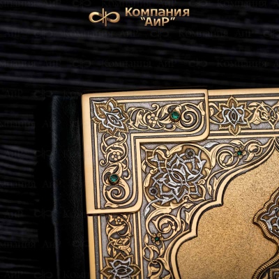 Коран на арабском и русском языках в окладе с изумрудами, Артикул: 36424 - Компания «АиР»