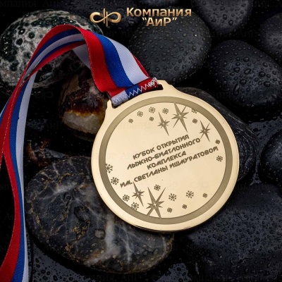 Медали спортивные (по биатлону для Кубка открытия лыжно-биатлонного комплекса им. Светланы Ишмуратовой) - Компания «АиР»