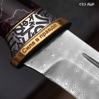  Нож Правда, Артикул: 39224 - Компания «АиР»