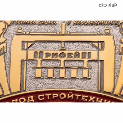 Значок с эмблемой заказчика (МАКФА, ЧЕПФА, ГИРД, Завод Стройтехника, Росавтодор, Герб Стерлитамак) - Компания «АиР»
