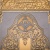 Библия в окладе с молитвой животворящему кресту, Артикул: 36528 - Компания «АиР»