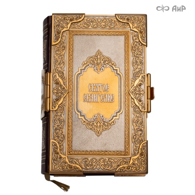  Святое Евангелие в окладе, Артикул: 38848 - Компания «АиР»