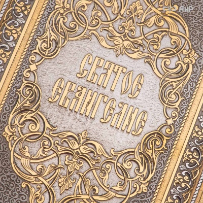 Святое Евангелие в кожаном окладе с декоративной накладкой, Артикул: 39136 - Компания «АиР»