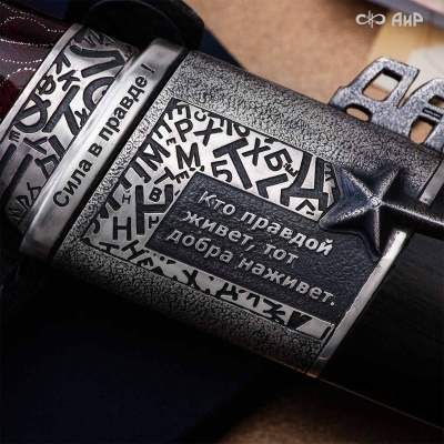 Нож Правда, Артикул: 39225 - Компания «АиР»