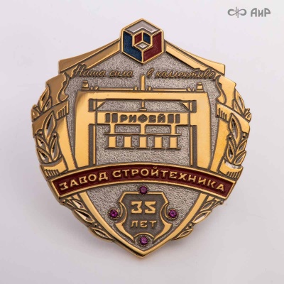 Значок с эмблемой заказчика (МАКФА, ЧЕПФА, ГИРД, Завод Стройтехника, Росавтодор, Герб Стерлитамак) - Компания «АиР»
