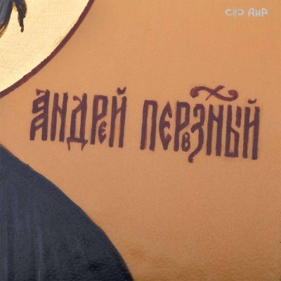 Икона в окладе и киоте Святой апостол Андрей Первозванный, Артикул: 39157 - Компания «АиР»