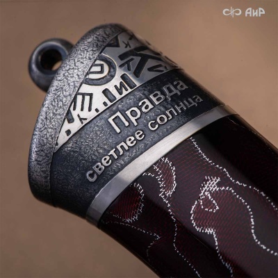 Нож Правда, Артикул: 39225 - Компания «АиР»