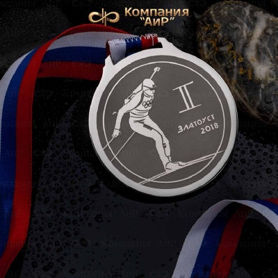 Медали спортивные (по биатлону для Кубка открытия лыжно-биатлонного комплекса им. Светланы Ишмуратовой) - Компания «АиР»